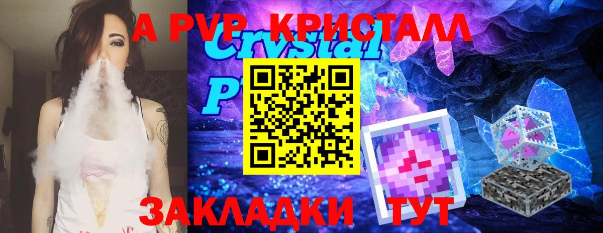Alpha-PVP Crystall Асино