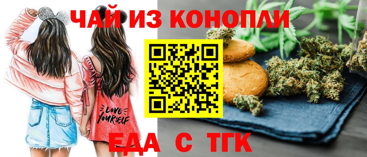 Cannafood конопля  Вход с VPN  Асино 
