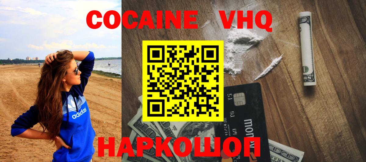 Асино  COCAIN 98%  Вход с VPN  Cocaine FishScale 