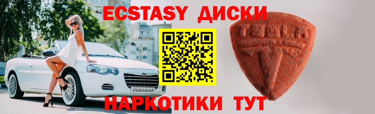 Экстази  Вход с VPN  Асино  Ecstasy 300 mg  Экстази ешки 