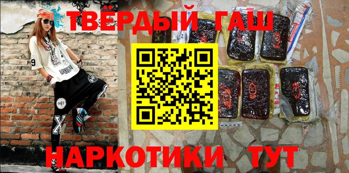 ГАШИШ Ice-O-Lator  Вход с VPN  Асино  Гашиш hashish 