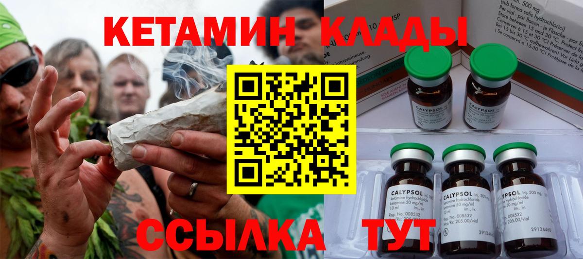 КЕТАМИН VHQ  Вход с VPN  КЕТАМИН VHQ  Асино 