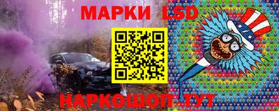 марки lsd Брянск