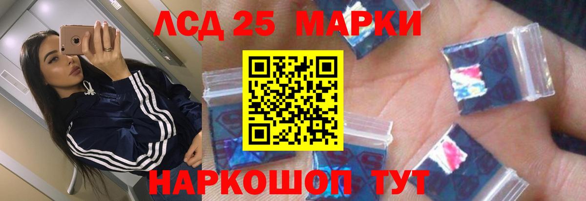 ЛСД экстази кислота  Вход с VPN  Асино  ЛСД экстази ecstasy 