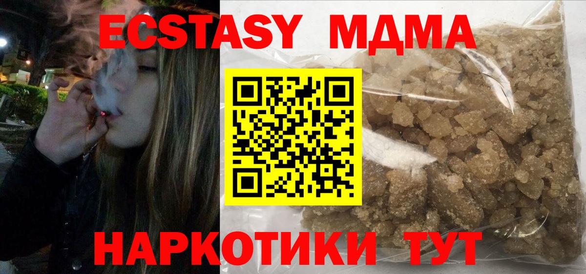 Асино  MDMA  МДМА молли  Вход с VPN  MDMA молли 
