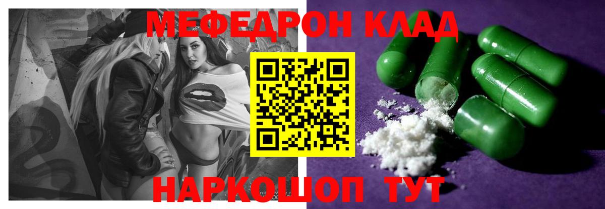 Меф кристаллы Асино