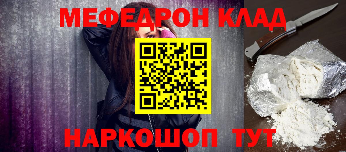 Мефедрон  Мефедрон 4 MMC  Вход с VPN  Меф 4 MMC  купить закладку  Асино 