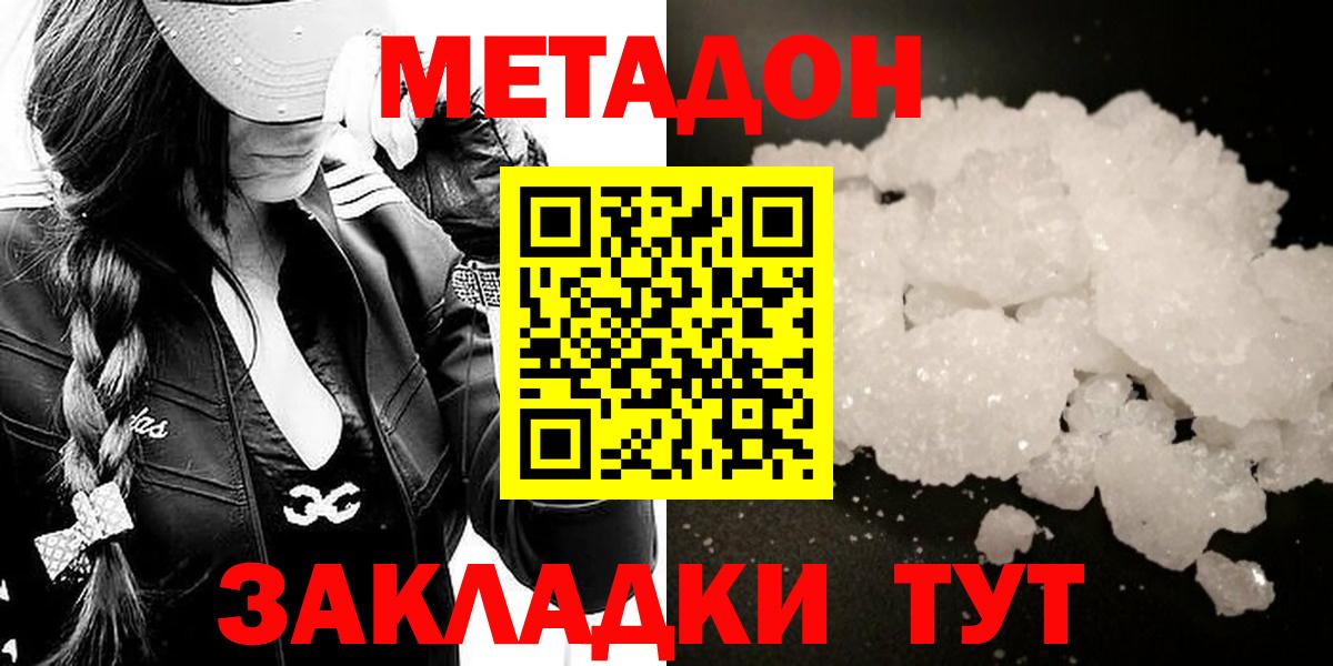 Метадон VHQ Асино