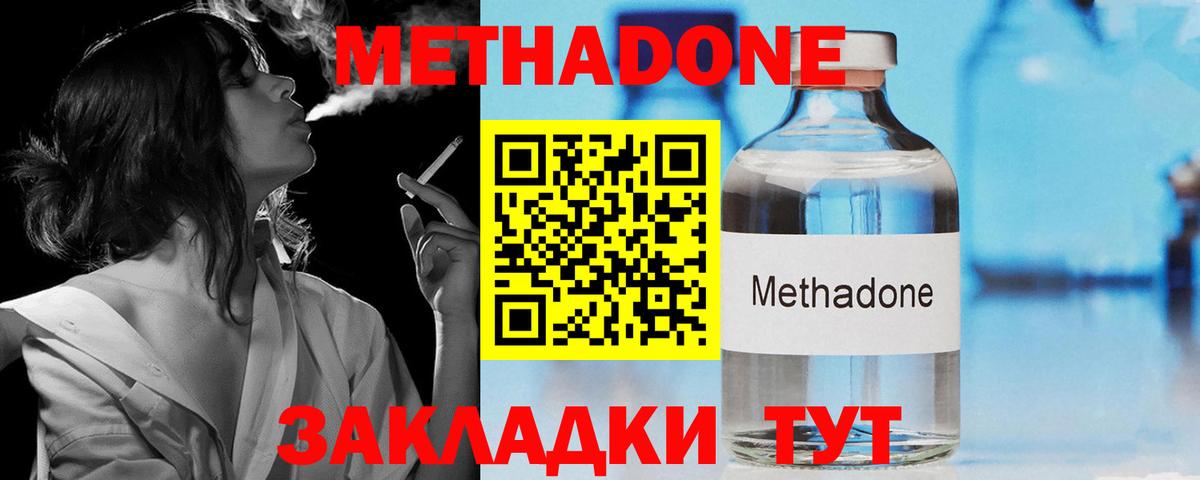   ссылка  Метадон мёд  Вход с VPN  МЕТАДОН белоснежный  Асино 