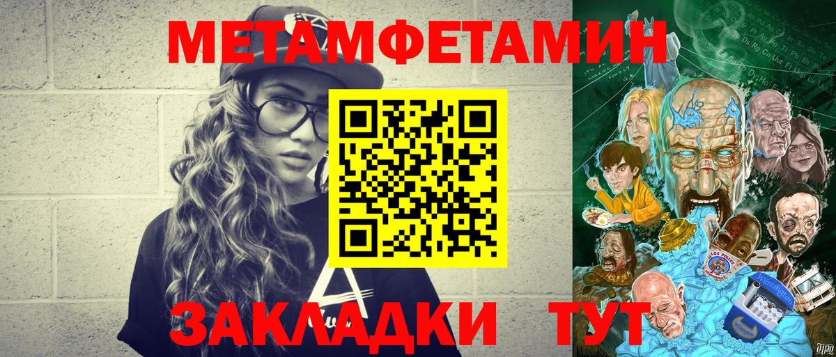 Метамфетамин мет  Первитин  Асино  Вход с VPN 