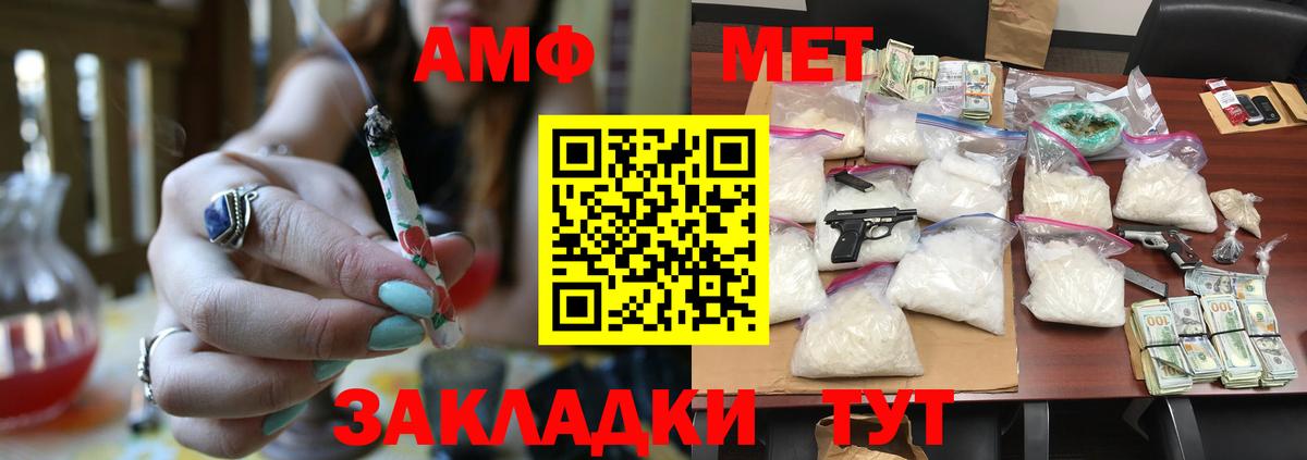 Первитин Methamphetamine Асино
