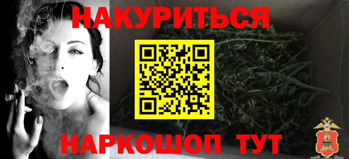 Канабис план Асино